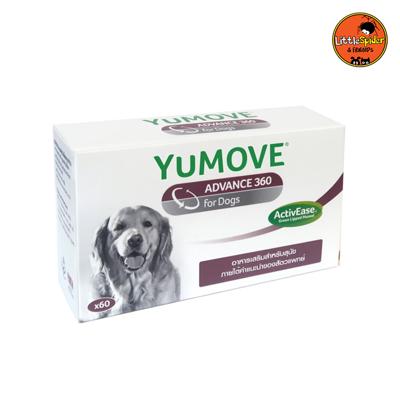 Yumove advance 360 for Dogs 60 เม็ด วิตามินบำรุงข้อ เสริมสร้างโครงสร้างข้อต่อ
