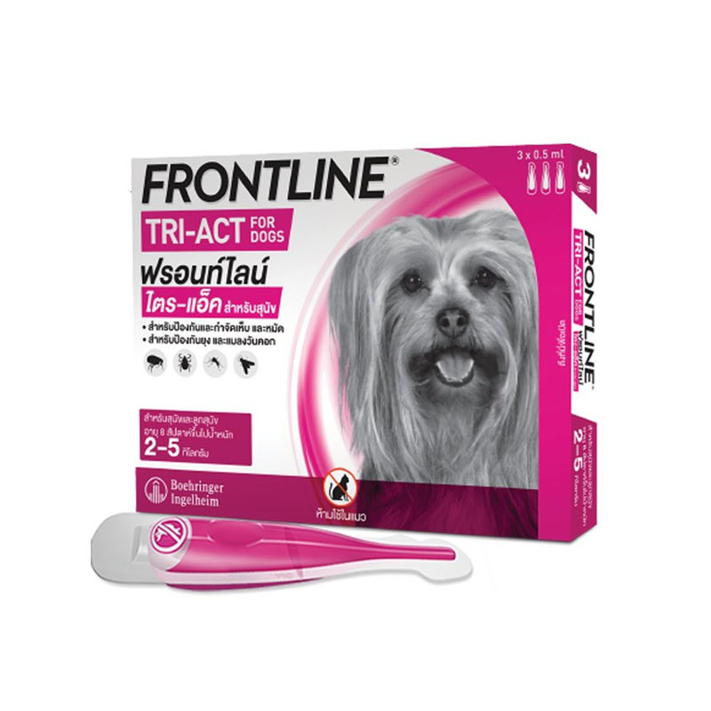 Frontline Tri-act XS 2-5 kg ป้องกันเห็บ หมัด ยุงและแมลงวันคอก