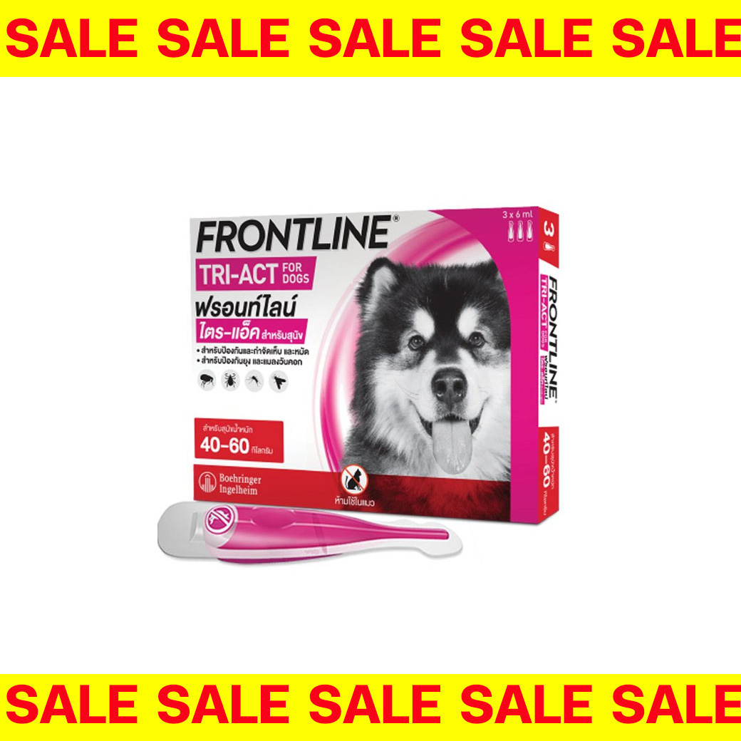 Sale [EXP03/2026] Frontline Tri-act XL 40-60 kg ป้องกันเห็บ หมัด ยุงและแมลงวันคอก