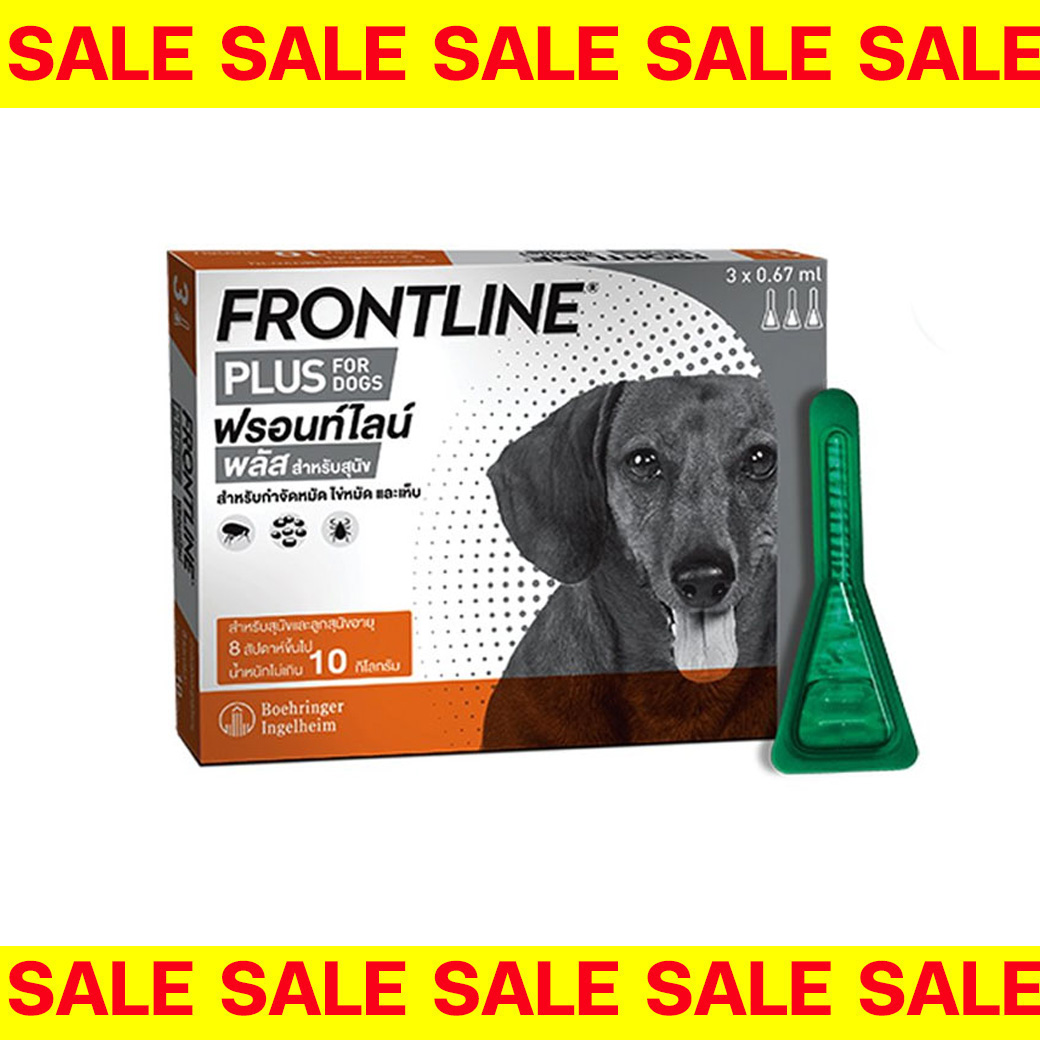 Sale [EXP04/2026] Frontline Spot On Plus DOG 1-10 กก.  ป้องกันเห็บ หมัด ไข่หมัด สำหรับสนุัข