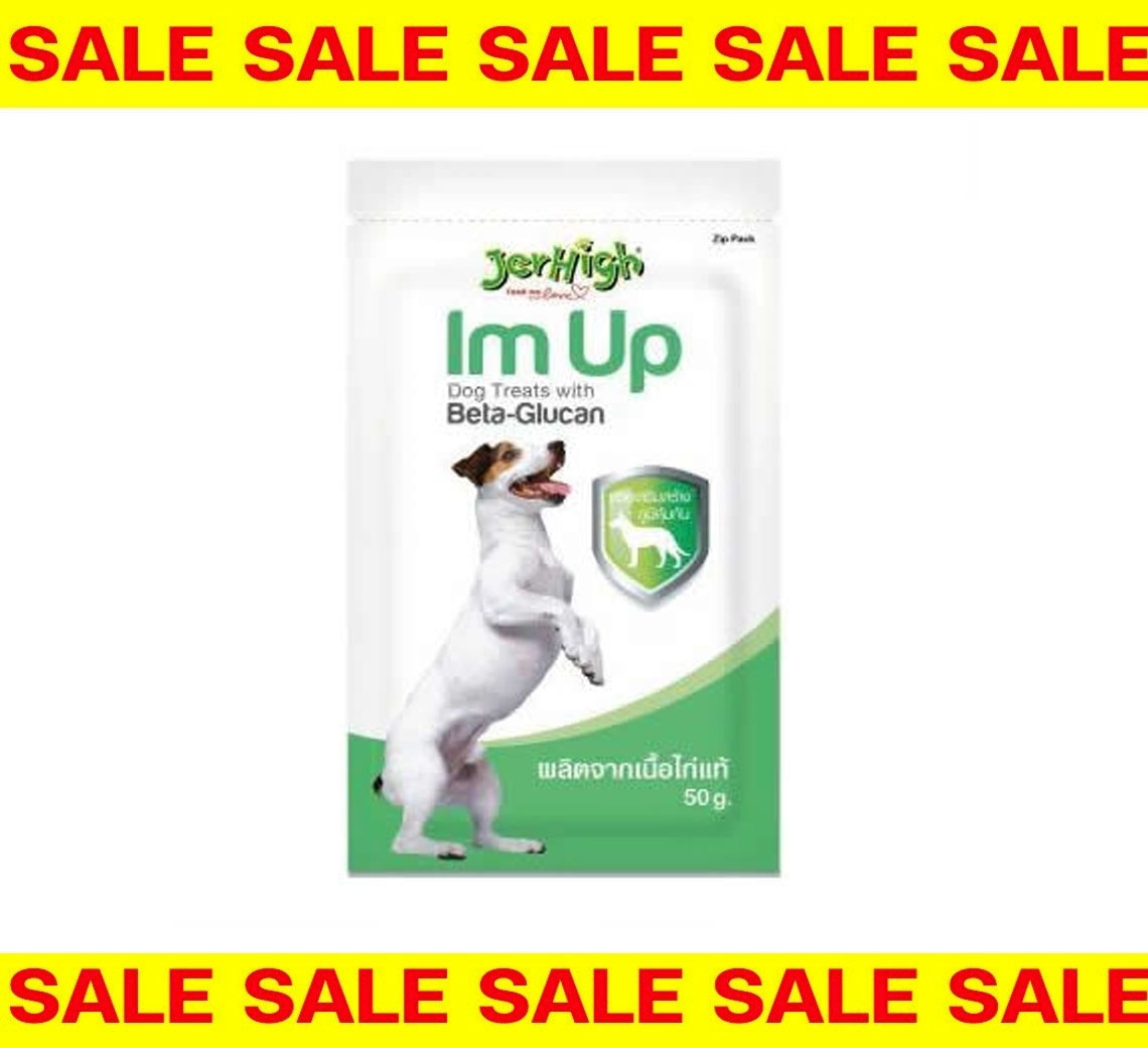 (exp.29-8-26) Jerhigh Im up 50 g ขนมสำหรับน้องหมาเสริมภูมิคุ้มกัน