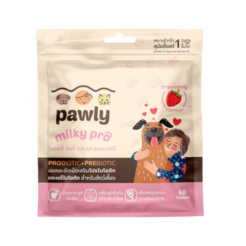 Pawly milky pro 50 เม็ด ขนมนมอัดเม็ดผสมวิตามิน รสสตอเบอร์รี่