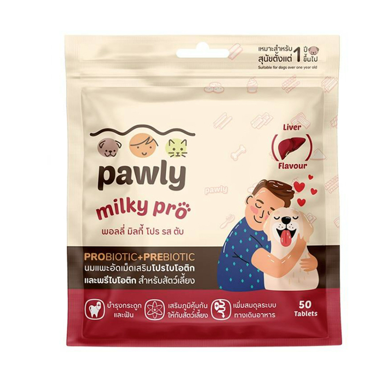 Pawly milky pro 50 เม็ด ขนมนมอัดเม็ดผสมวิตามิน รสตับ