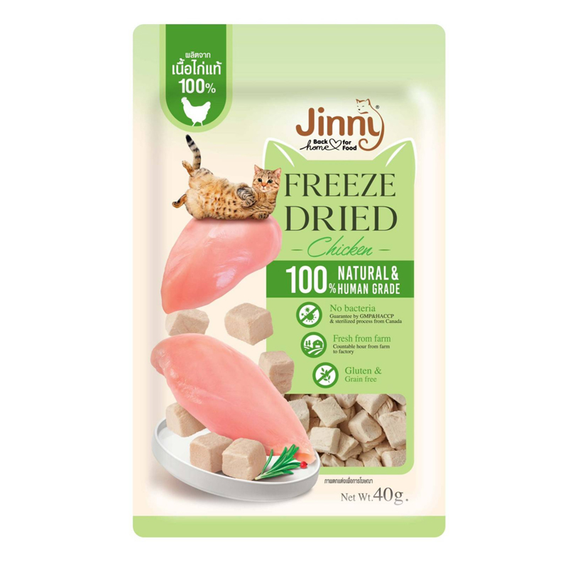 Jerhigh Freeze Dried 40g ขนมแมว - เนื้อไก่ฟรีซดราย