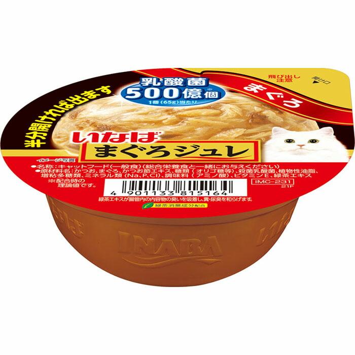 INABA Cup ซอฟท์เจลลี่ 65 กรัม อาหารเปียกสำหรับแมว ปลาทูน่า